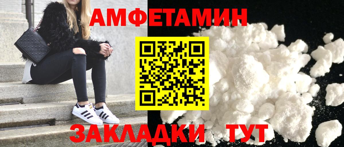 АМФЕТАМИН 98% Сертолово