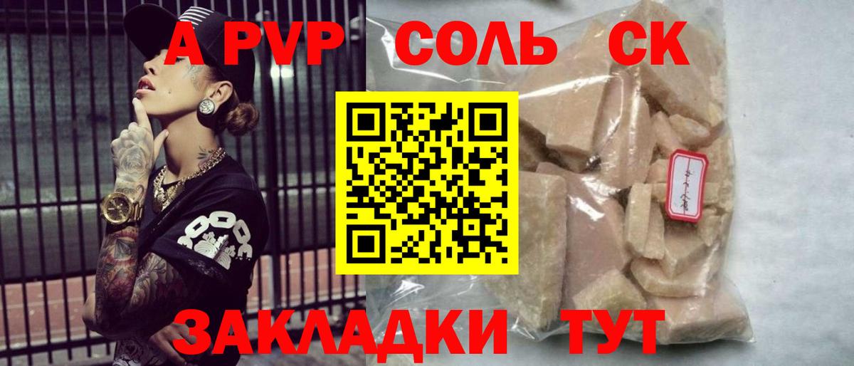 A PVP VHQ Сертолово