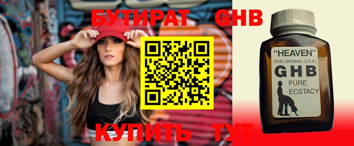 Сертолово  БУТИРАТ оксана  Вход с VPN 