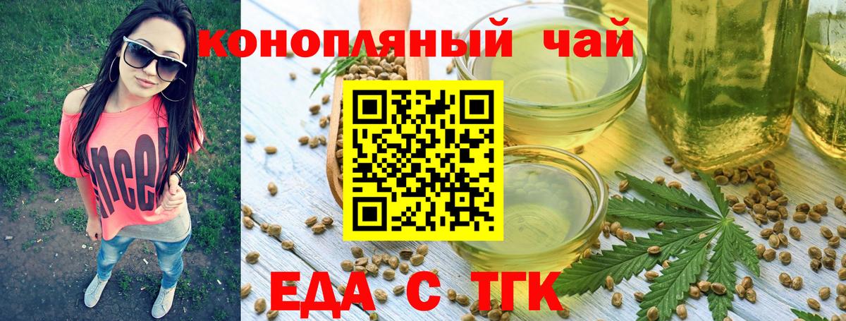 Печенье с ТГК марихуана Сертолово