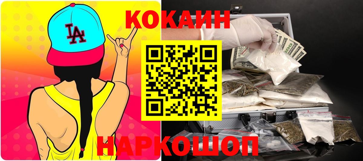 Cocaine VHQ Сертолово
