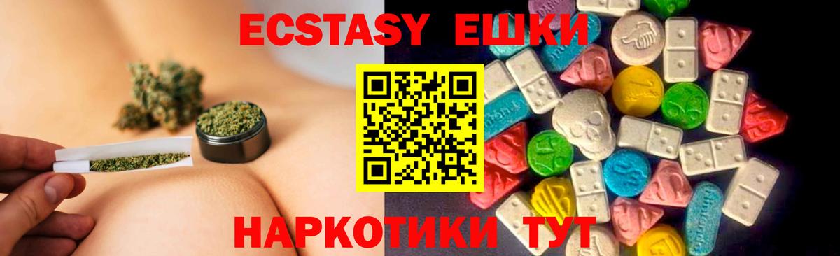 Ecstasy круглые  Вход с VPN  Ecstasy 99%  даркнет наркотические препараты  Сертолово  Экстази 