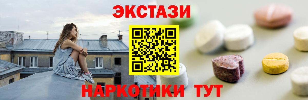 Ecstasy mix Сертолово