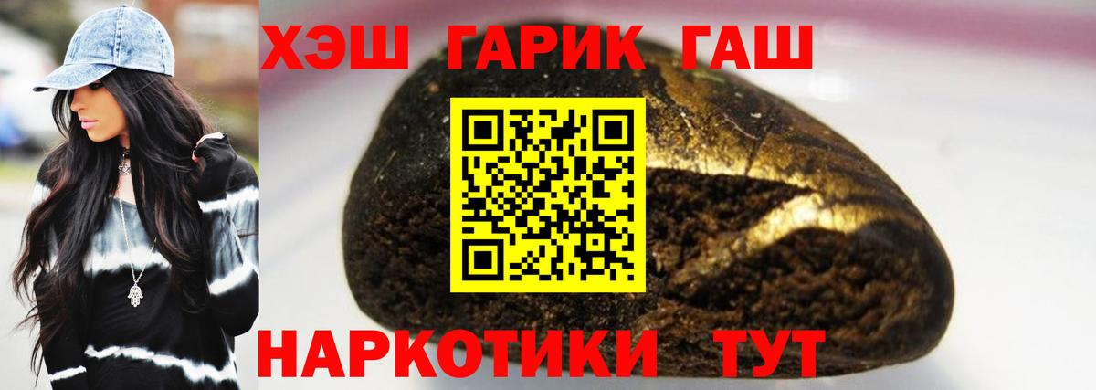 Сертолово  ГАШИШ  Вход с VPN  ГАШИШ гарик 