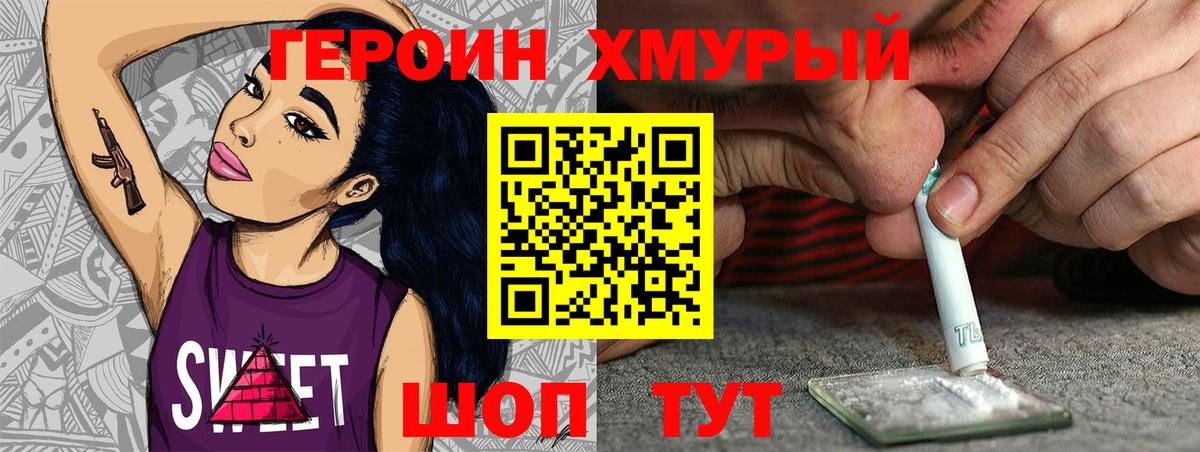 Героин афганец Сертолово