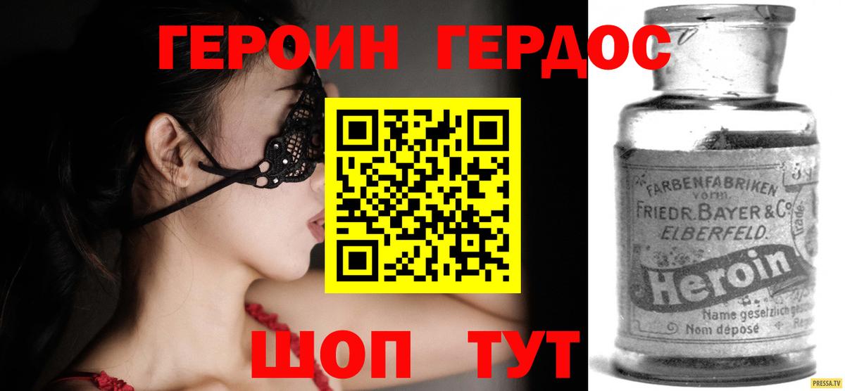 ГЕРОИН Афган  ГЕРОИН  Сертолово  Вход с VPN 