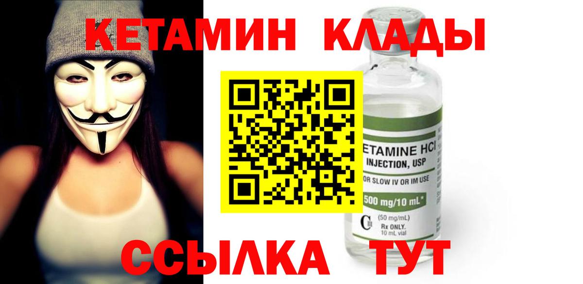 Кетамин VHQ  КЕТАМИН ketamine  Сертолово  МЕГА маркетплейс  Вход с VPN 