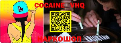 кокаин VHQ Первоуральск