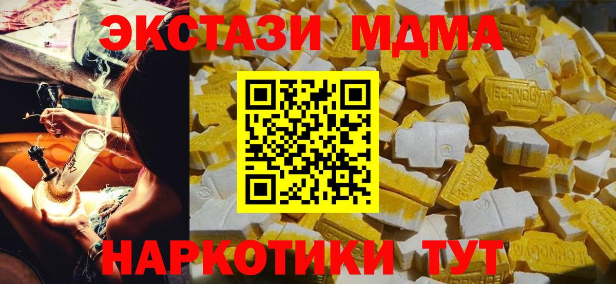 MDMA Molly Сертолово