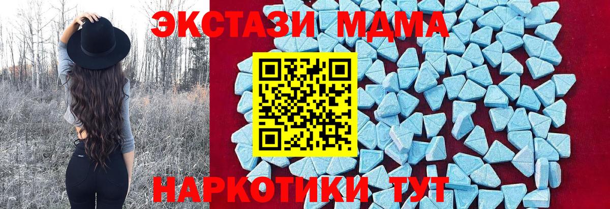 Сертолово  MDMA молли  MDMA  MDMA Molly  Вход с VPN 