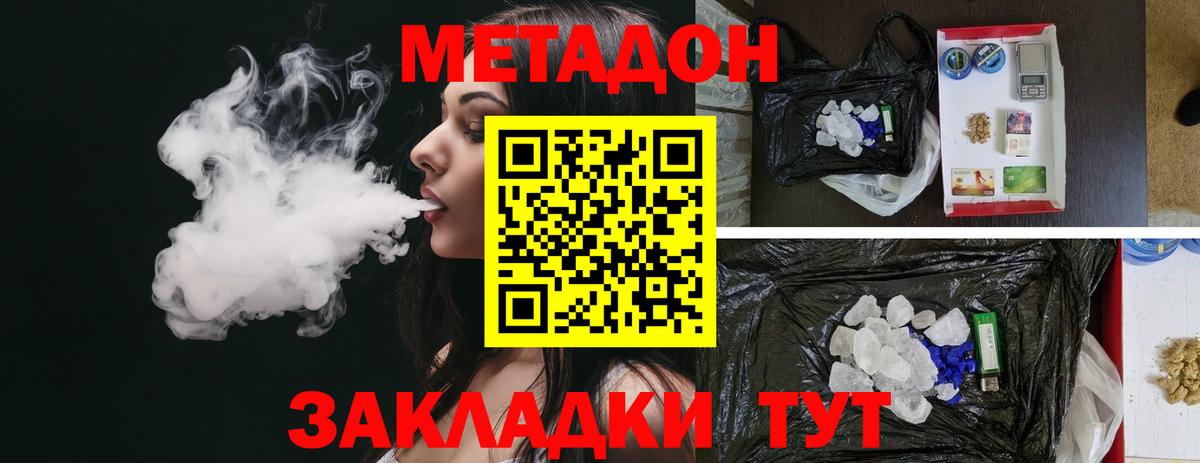 МЕТАДОН VHQ  Вход с VPN  Сертолово  Метадон белоснежный 