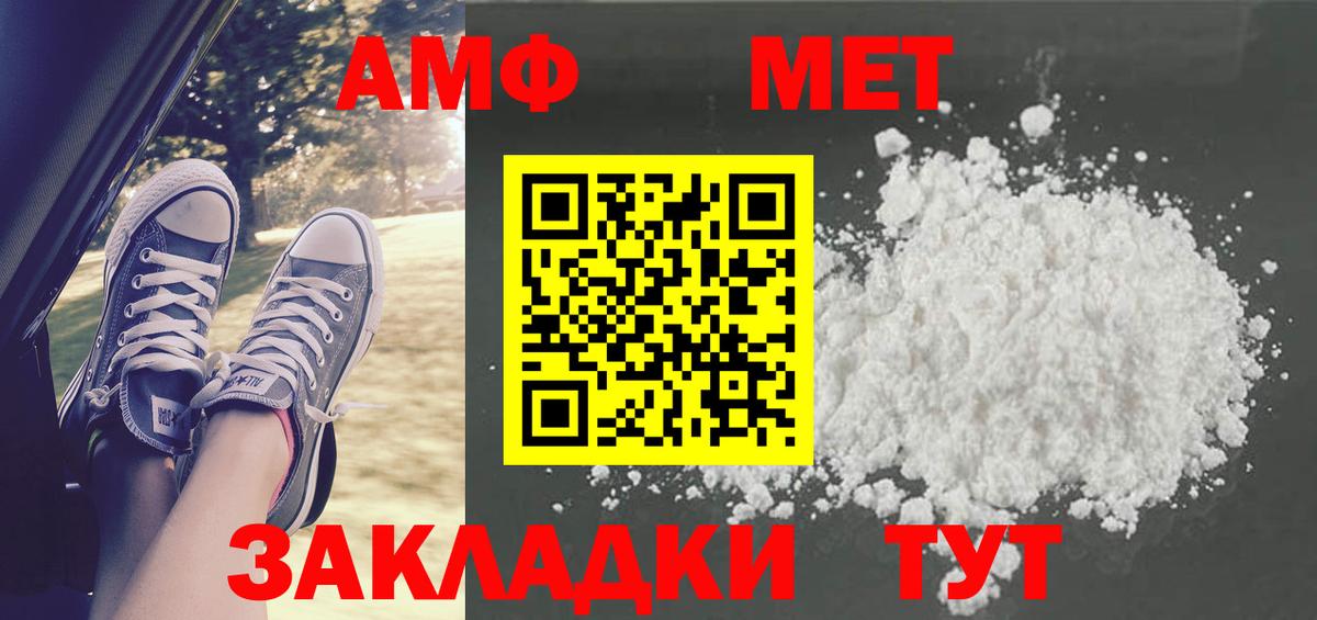 Метамфетамин витя Сертолово