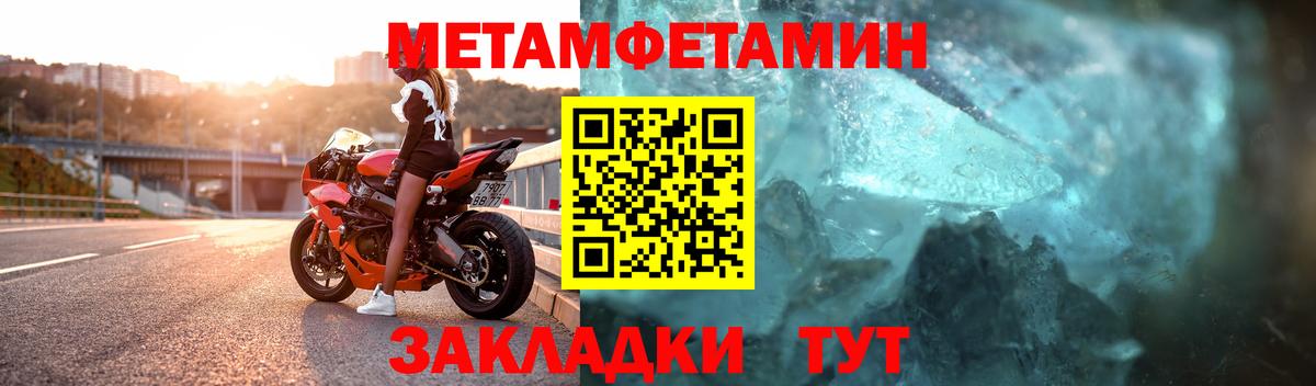 Сертолово  Метамфетамин Декстрометамфетамин 99.9%  Метамфетамин Декстрометамфетамин 99.9%  Вход с VPN 