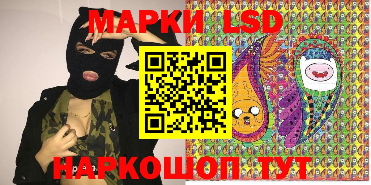 Наркотические марки 1,8мг  Наркотические марки 1,8мг  Вход с VPN  Марки N-bome  Сертолово 