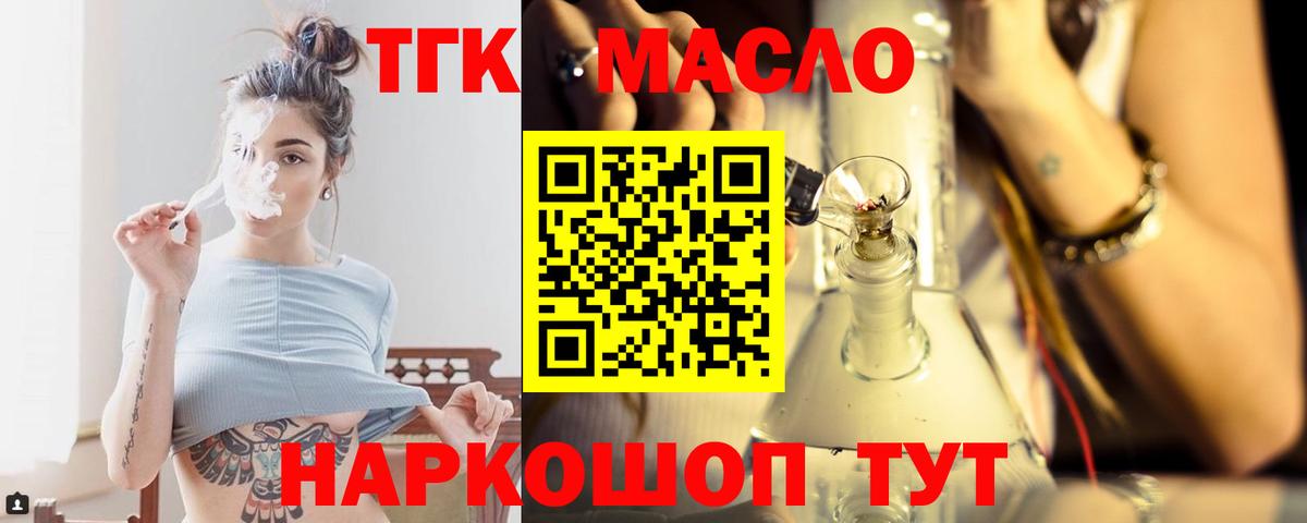 Дистиллят ТГК концентрат Сертолово